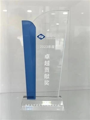 DAOTIAN Won The Fuyao Group's Outstanding Contribution Award For 2023